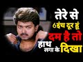 Vijay Master Dialogue Vijay Thalapathy Vijay Dialogue Mersal Dialogue Vijay S Master