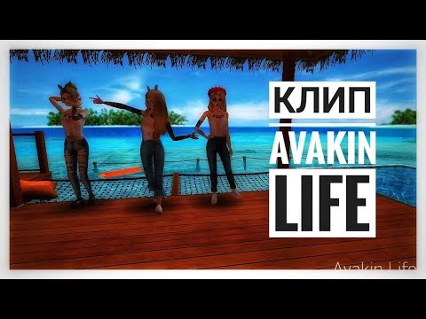 Клип - Jen Jis & Feder — Keep Us Apar || Avakin Life