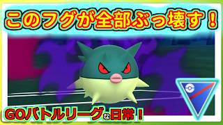【GOバトルリーグな日常】卑怯にも1ターン特になるバグで５連勝を逃した！！スーパーリーグ編【ポケモンGO】＃ポケモンGO　＃GOバトルリーグ