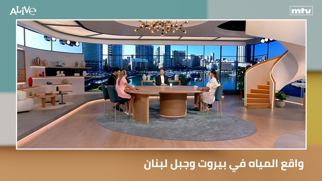 واقع المياه في بيروت وجبل لبنان