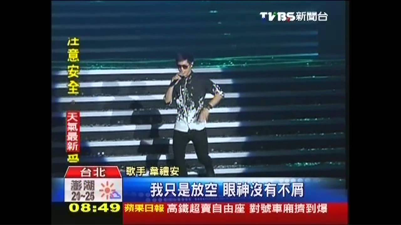 金音頒獎！　瑤瑤練Rap、韋禮安唱「姐姐」