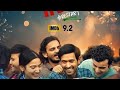 12 Fail Movie Full Full Movies Entertaining Movie Watch Full Movie