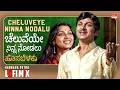 Cheluveye Ninna Nodalu Lofi Mix Hosa Belaku Dr Rajkumar M Ranga Rao Kannada Lofi
