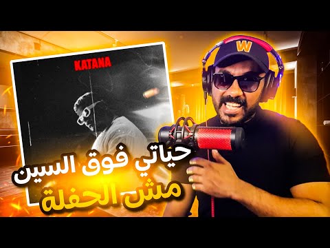 Samara - Katana (Audio) REACTION