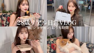 【日常VLOG】猫２匹と暮らす28歳女のリアル❗️おうちご飯🍚