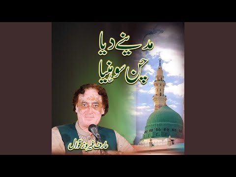 Madinay Diya Chan Shoniya