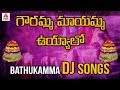 Bathukamma DJ Song 2019 Gouramma Mayamma Uyyalo New Bathukamma Songs 2019 Amulya DJ Songs