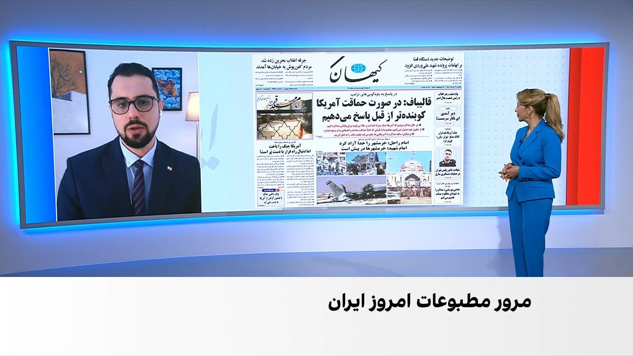 مروری بر روزنامه‌های ایران، یکشنبه ۳ خرداد، با مجتبی هاشمی