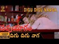 Digu Digu Naaga HD Video Song Sarpayagam Telugu Movie Vani Viswanath Suresh Productions