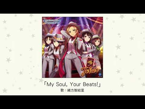 My Soul Your Beats アイマス デレステ攻略まとめwiki アイドルマスター シンデレラガールズ スターライトステージ Gamerch