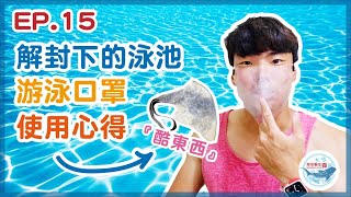 [問題] 台南市區游泳池開放？