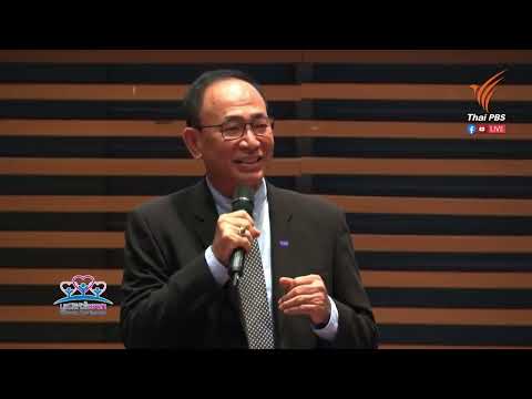 ตัวอย่างความสำเร็จ โอกาสใหม่สังคมไทย มีจริง ทำได้จริง ต้องการขยายผล (อาจารย์นพพร สุวรรณรุจิ)