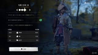 GHOST OF TSUSHIMA 初見プレイ　その6.