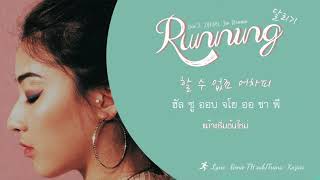 [THAISUB] Running (달리기) - Zion.T , JINBO , Joe wonsun