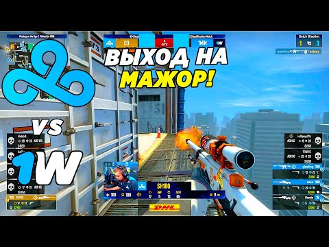 CLOUD9 В ШАГЕ ОТ МАЖОРА!! - Cloud9 vs 1WIN | IEM Road To Rio (CS:GO)