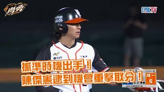 [分享] 今日陳傑憲