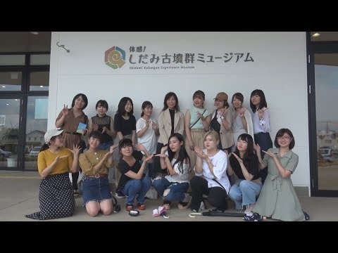 体感！ しだみ古墳群ミュージアム