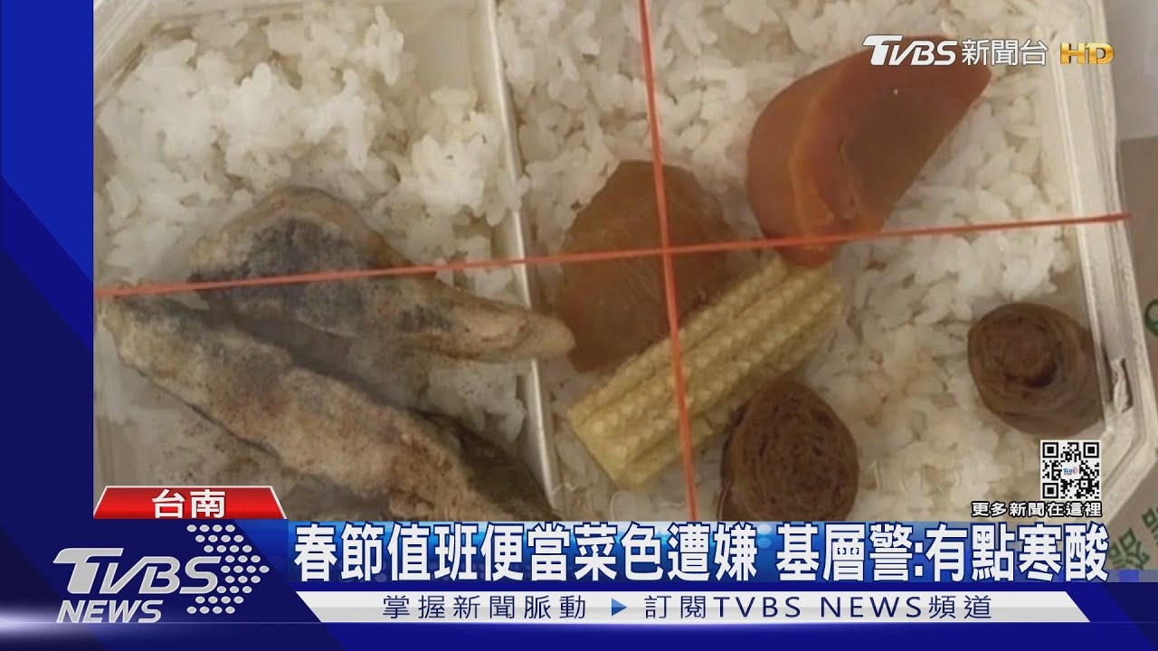 春節值班警吃「寒酸便當」 網:這樣值80元?