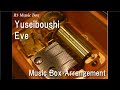 Yuseiboushi/Eve [Music Box] (Indie Animation Festival 