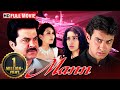 Anil Kapoor Mann Full Hindi Movie Aamir Khan Manisha Koirala Bollywood Superhit Movie