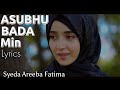 Assubhu Bada | ALLAH Hu ALLAH | Lyrics - Syeda Areeba Fatima - Naat Sharif