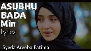 Assubhu Bada  ALLAH Hu ALLAH  Lyrics - Syeda Areeb