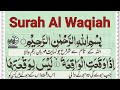 Surah Al Waqiah Full ❤️Recitation💚 (With Arabic Text And Urdu Translation) || @qafofficial