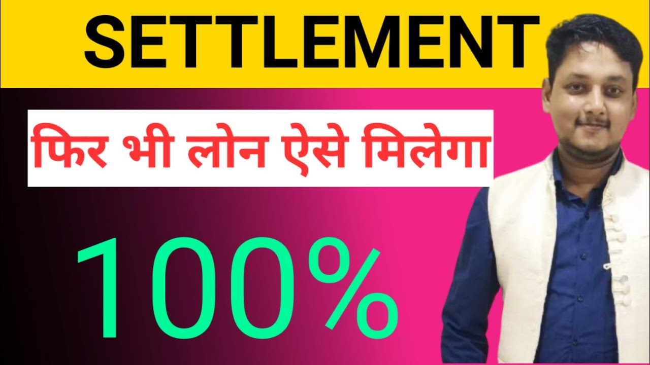 How to get loan after settlement|Charge card after loan settlement 1 How to get loan after settlement|Charge card after loan settlement thumbnail