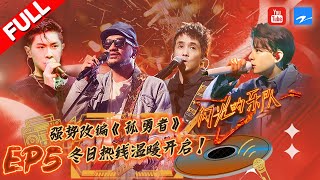 [影音] 閃光的樂隊 EP5