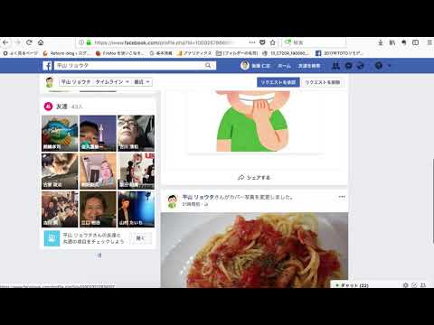 Facebookの怪しいコンテストが夢の休暇をプレゼントしようとしている