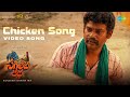 Chicken Song - Video Song | Sagileti Katha | Ravi Mahadasyam, Vishikalakshman | Varikuppala Yadigiri