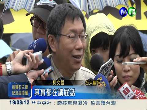 下雨也要上街! 反核"遍地開花"