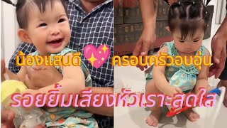The cuteness of little Saendee💖 A warm and lovely family. CR: Paowalee #Paowalee #LittleSaendee