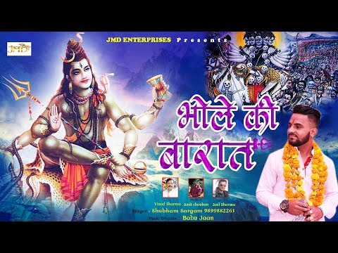 saj dhaj ke bhole bhandari aaye nandi  pe swar vish dhari aaye hai 