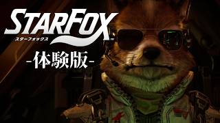 【スターフォックス(Star Fox):体験版】超懐かしシューティングゲーム