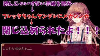 手鏡と共に『PocketMirror』実況プレイPart⑩