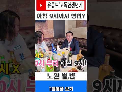 아침9시까지 영업하는 별밤 https://img.youtube.com/vi/By41IMn0VHo/0.jpg 아침9시까지 영업하는 별밤