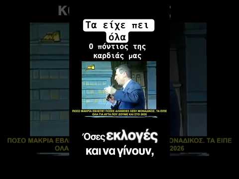 Τα είχε πει όλα #mindlab