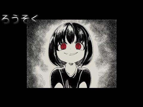 【 フリーゲーム 】ろうそく　全エンディング【 完全攻略 】