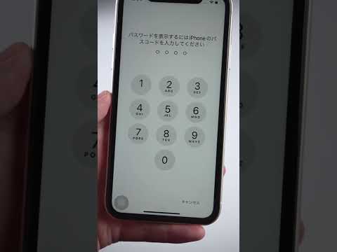 iPhone ユーザーは WiFi パスワードを秘密裏に転送できる