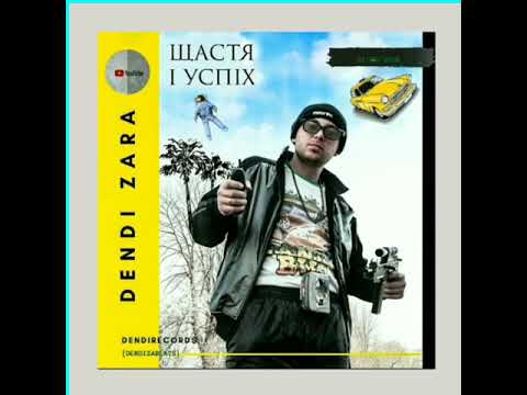 Dendi Zara   3 Знайшов dendizabeats