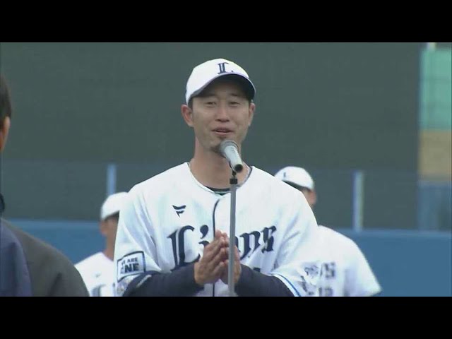 【春季キャンプ】ライオンズ・外崎修汰が南郷キャンプ打ち上げの一本締め!! 2023年2月23日 埼玉西武ライオンズ