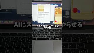 ついにAIにスイカゲームやらせる時代くるwwww   #ゲーム実況
