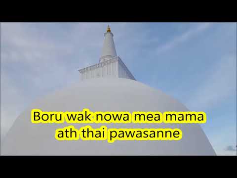 Malak Nela Genawith Budu Saduta - Vocals with English Lyrics