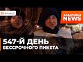 🟠547-й день Бессрочного пикета в Хабаровске