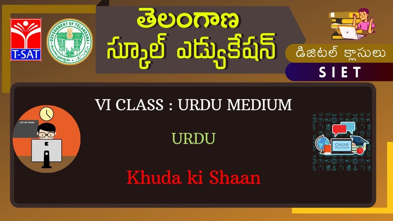 VI Class - U/M || URDU : Khuda ki Shaan