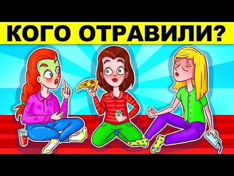 ЭТИ КРУТЫЕ ЗАГАДКИ ПОСТАВЯТ ТЕБЯ В ТУПИК! ПРОВЕРЬ МОЗГ НА ПРОЧНОСТЬ