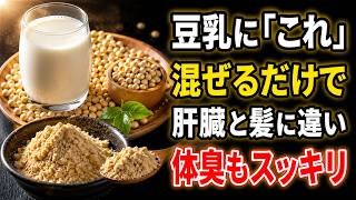 【医師も推奨】健康寿命を縮める食べ方とは？知らずに続ける5つの危険な習慣と改善法【シニア必見】