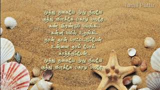 Download lagu முத்துநகையே முழுநிலவே பாடல்/சாமுண்டி படம்/Muthunagaye song/Samundi movie mp3