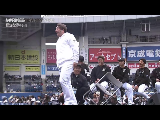 【MARINES FAN FEST 2025】なかなか意思疎通は難しい!? 小野郁があのシビれる椅子の餌食に!! 2025年11月23日 千葉ロッテマリーンズ